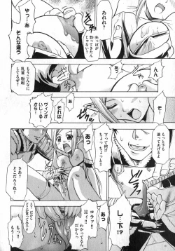 Page 123 of COMIC XO 2007-03 Vol. 10