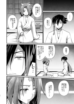 Page 11 of Mama wa Gouhou Shota Joushi