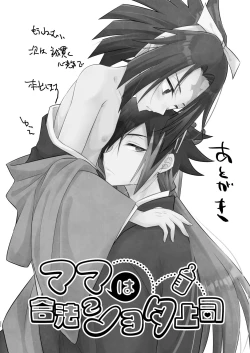 Page 21 of Mama wa Gouhou Shota Joushi