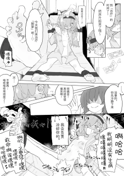 Page 14 of Kusuguri Heisa Byoutou | 挠痒痒封闭病栋