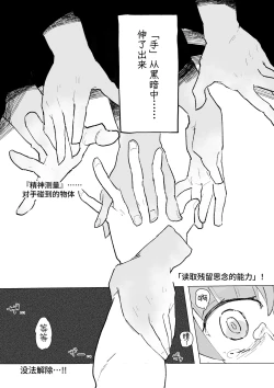 Page 29 of Kusuguri Heisa Byoutou | 挠痒痒封闭病栋