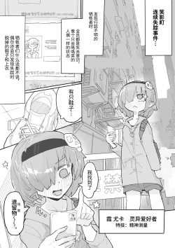 Page 2 of Kusuguri Heisa Byoutou | 挠痒痒封闭病栋