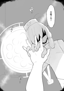 Page 30 of Kusuguri Heisa Byoutou | 挠痒痒封闭病栋