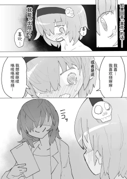 Page 41 of Kusuguri Heisa Byoutou | 挠痒痒封闭病栋