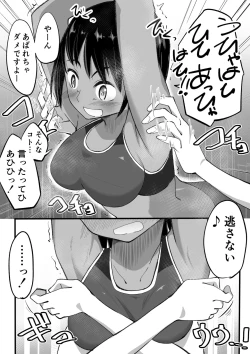 Page 6 of rikujou shoujo kusuguri junan