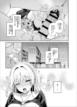 Page 26 of Succubus Seitokai Shiko Shiko Shikkoubu - Succubus Student Fap Fap Executive Board