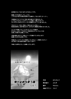 Page 36 of Succubus Seitokai Shiko Shiko Shikkoubu - Succubus Student Fap Fap Executive Board