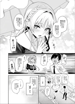 Page 5 of Succubus Seitokai Shiko Shiko Shikkoubu - Succubus Student Fap Fap Executive Board