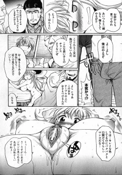 Page 108 of COMIC XO 2007-04 Vol. 11