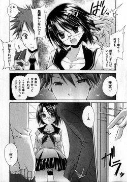 Page 133 of COMIC XO 2007-04 Vol. 11