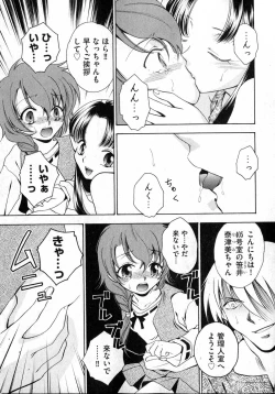 Page 147 of COMIC XO 2007-04 Vol. 11