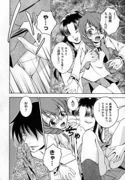 Page 148 of COMIC XO 2007-04 Vol. 11