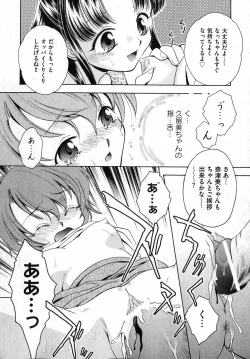 Page 150 of COMIC XO 2007-04 Vol. 11