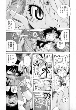 Page 195 of COMIC XO 2007-04 Vol. 11