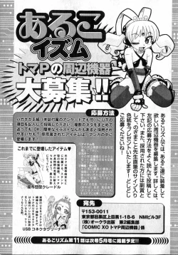 Page 199 of COMIC XO 2007-04 Vol. 11