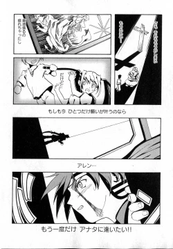 Page 203 of COMIC XO 2007-04 Vol. 11