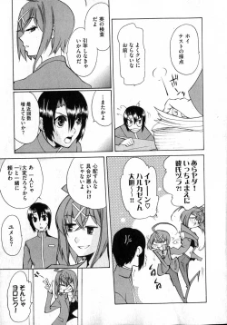 Page 55 of COMIC XO 2007-04 Vol. 11