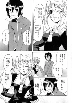 Page 59 of COMIC XO 2007-04 Vol. 11