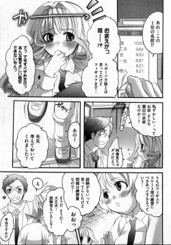 Page 73 of COMIC XO 2007-04 Vol. 11