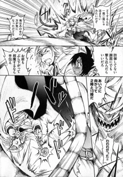 Page 96 of COMIC XO 2007-04 Vol. 11