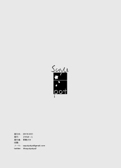 Page 28 of JK Roshutsu Kyouyou I Schoolgirl Forced to Exhibit Herself