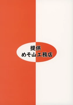 Page 25 of Okitsune Loli Baba Video Letter | 墮落的狐貍蘿莉老太婆的視訊郵件