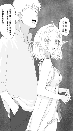 Page 2 of 無職転生