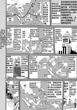 Page 11 of Teitoku no Ketsudan Kanmusu no Ichiban Nagai Hi| 提督的决断: 舰娘最长 的一天