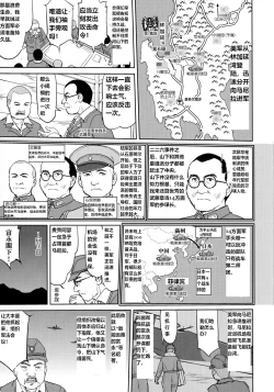 Page 16 of Teitoku no Ketsudan Kanmusu no Ichiban Nagai Hi| 提督的决断: 舰娘最长 的一天