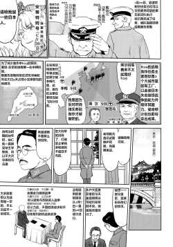 Page 18 of Teitoku no Ketsudan Kanmusu no Ichiban Nagai Hi| 提督的决断: 舰娘最长 的一天