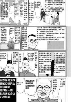 Page 20 of Teitoku no Ketsudan Kanmusu no Ichiban Nagai Hi| 提督的决断: 舰娘最长 的一天