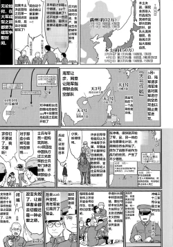 Page 24 of Teitoku no Ketsudan Kanmusu no Ichiban Nagai Hi| 提督的决断: 舰娘最长 的一天