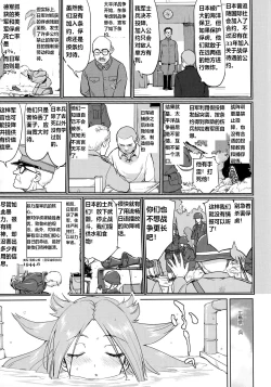 Page 28 of Teitoku no Ketsudan Kanmusu no Ichiban Nagai Hi| 提督的决断: 舰娘最长 的一天