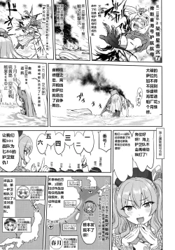 Page 30 of Teitoku no Ketsudan Kanmusu no Ichiban Nagai Hi| 提督的决断: 舰娘最长 的一天