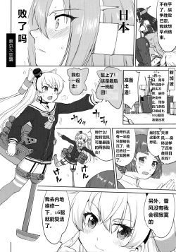 Page 35 of Teitoku no Ketsudan Kanmusu no Ichiban Nagai Hi| 提督的决断: 舰娘最长 的一天