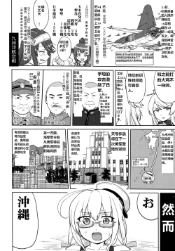 Page 38 of Teitoku no Ketsudan Kanmusu no Ichiban Nagai Hi| 提督的决断: 舰娘最长 的一天