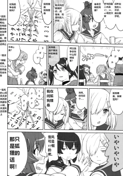 Page 43 of Teitoku no Ketsudan Kanmusu no Ichiban Nagai Hi| 提督的决断: 舰娘最长 的一天