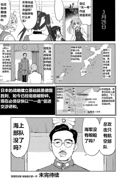 Page 56 of Teitoku no Ketsudan Kanmusu no Ichiban Nagai Hi| 提督的决断: 舰娘最长 的一天
