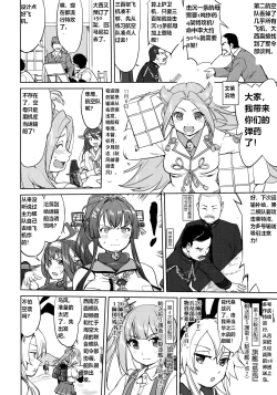 Page 17 of Teitoku no Ketsudan - Ichioku Tokkou