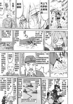 Page 20 of Teitoku no Ketsudan - Ichioku Tokkou