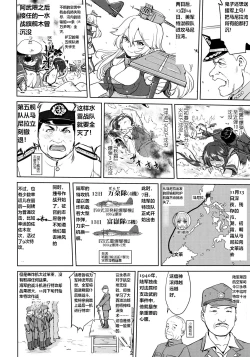 Page 21 of Teitoku no Ketsudan - Ichioku Tokkou