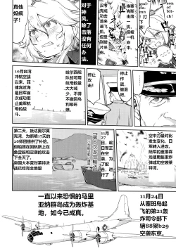 Page 29 of Teitoku no Ketsudan - Ichioku Tokkou