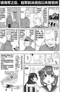 Page 46 of Teitoku no Ketsudan - Ichioku Tokkou