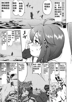 Page 4 of Teitoku no Ketsudan - Ichioku Tokkou
