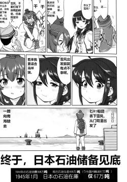 Page 50 of Teitoku no Ketsudan - Ichioku Tokkou