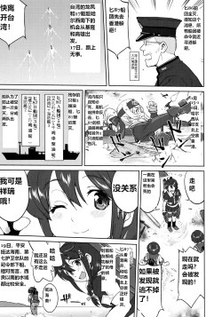 Page 54 of Teitoku no Ketsudan - Ichioku Tokkou