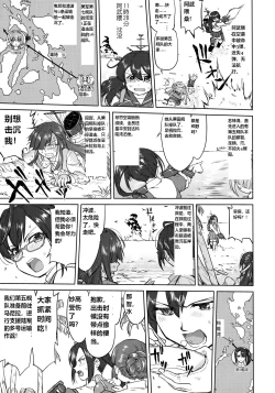 Page 6 of Teitoku no Ketsudan - Ichioku Tokkou