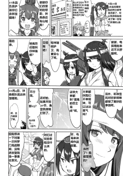 Page 25 of Teitoku no Ketsudan - Leyte ni Chiru | 提督的决断:莱特湾的溃灭