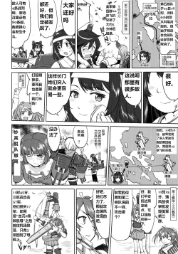 Page 45 of Teitoku no Ketsudan - Leyte ni Chiru | 提督的决断:莱特湾的溃灭
