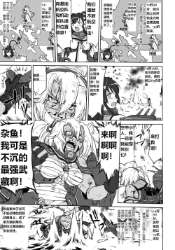 Page 46 of Teitoku no Ketsudan - Leyte ni Chiru | 提督的决断:莱特湾的溃灭